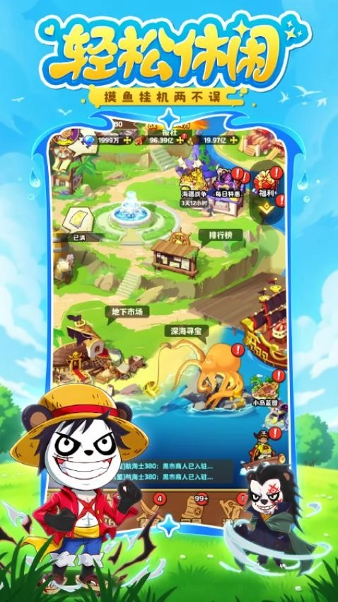 探险终章游戏-图1