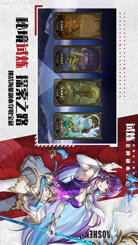 妖神记之巅峰对决游戏4