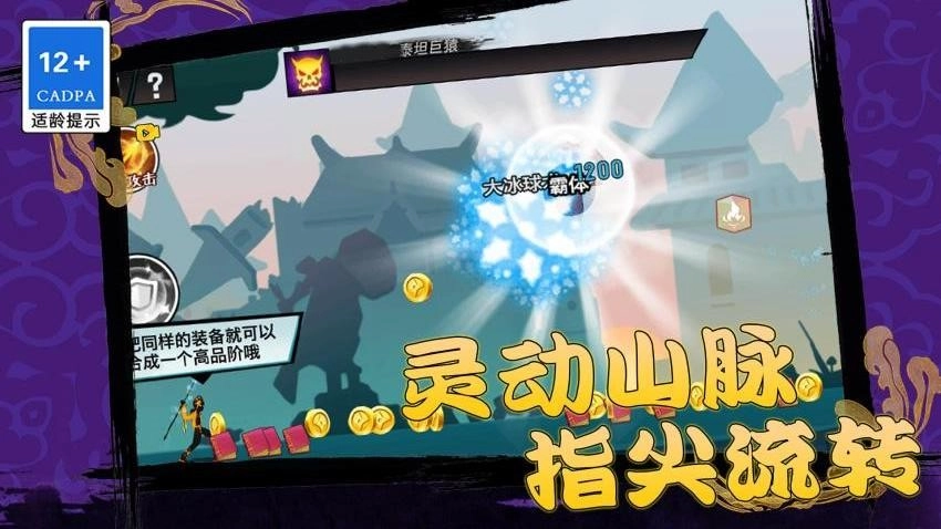 乱世精英