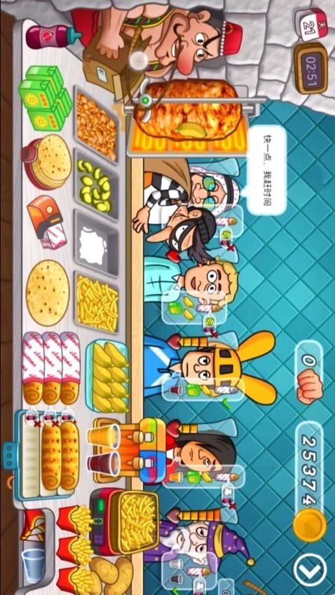老爹沙威玛游戏图2