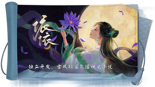 依依免费原版图2
