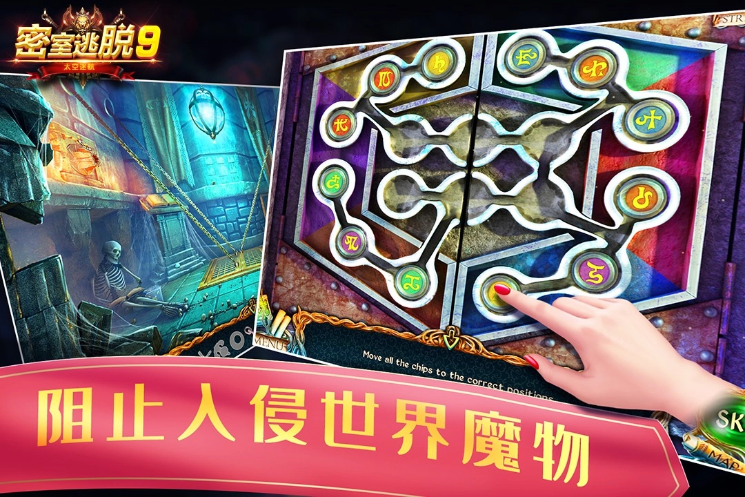 密室逃脱9太空迷航游戏图2