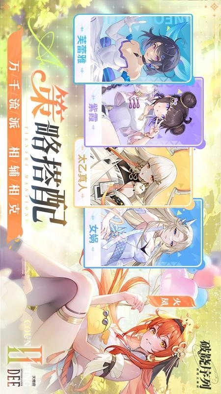 破晓序列图2