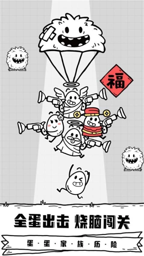 放开茶叶蛋(3)