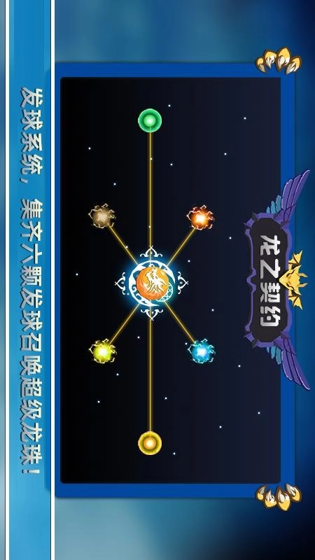 龙之契约图3