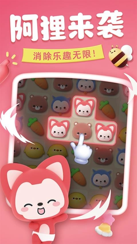 完美消方块游戏图4