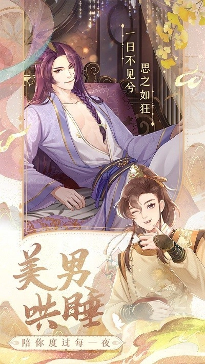 花满唐游戏安装包图5