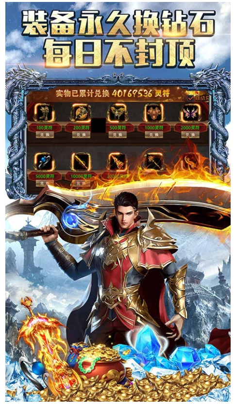 霸者大陆官方版(1)