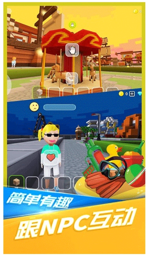 小小世界大爆破官方正版图4