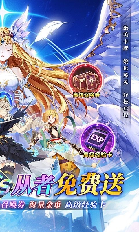 天珠变游戏图2