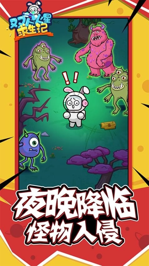 双人火星求生记游戏(5)