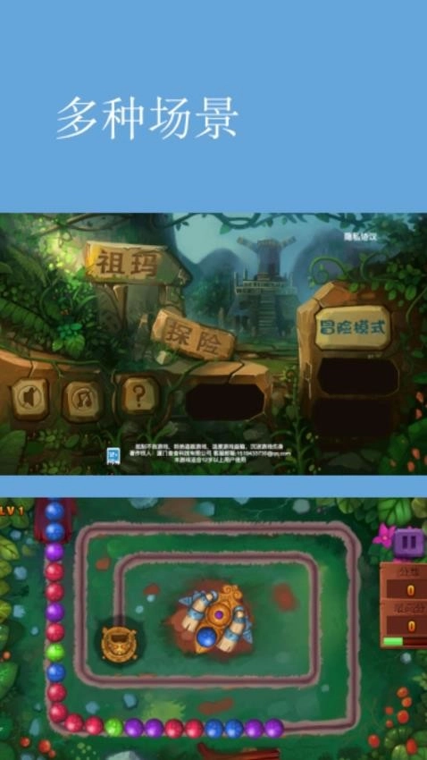 开心祖玛游戏(1)