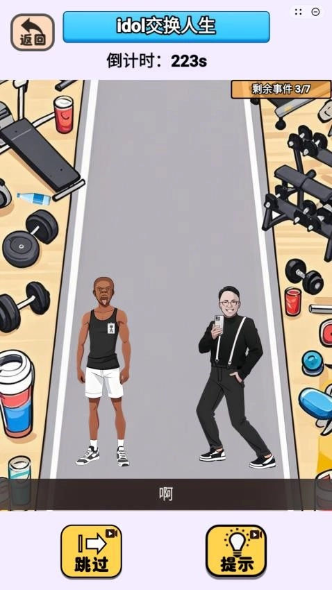 盲盒女友游戏图3