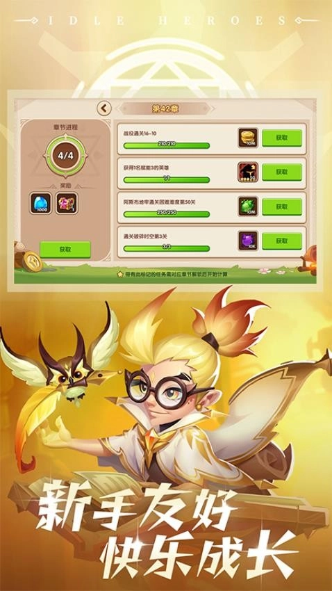 放置奇兵游戏图2