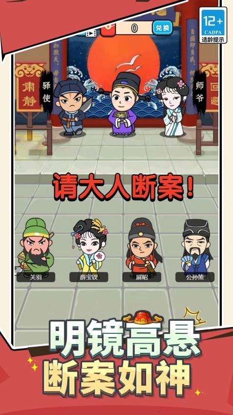 我做题贼溜游戏图4