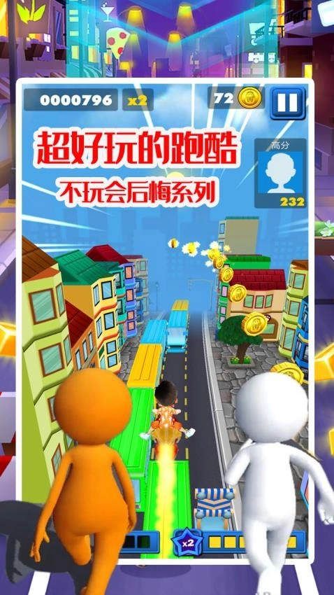 天天跑酷传奇游戏图2