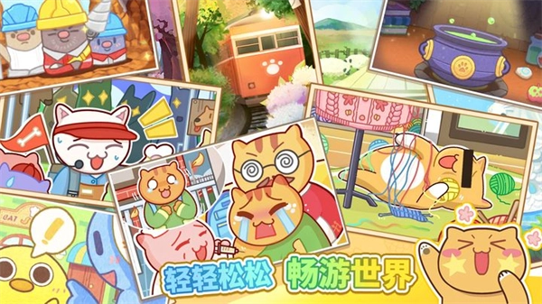 猫旅馆物语游戏(4)