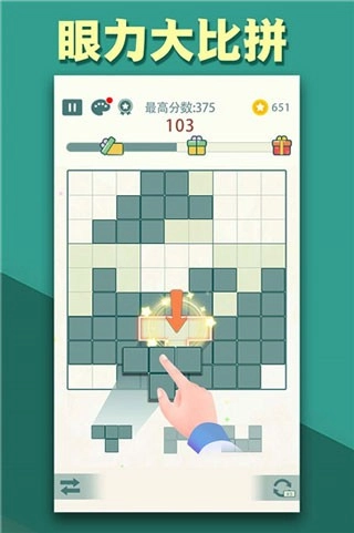 方块九宫格游戏(2)