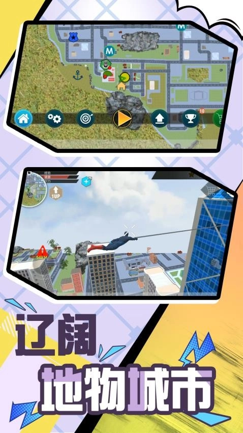 超级英雄时代直装版图4