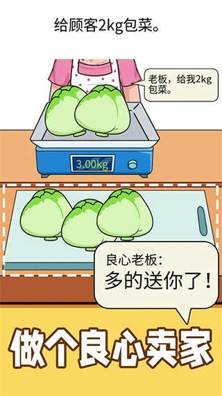 称量达人原版图3