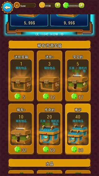 深城游戏安装包图4