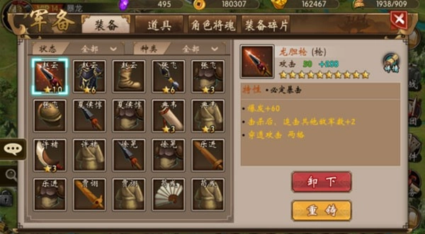 战棋三国游戏-图1