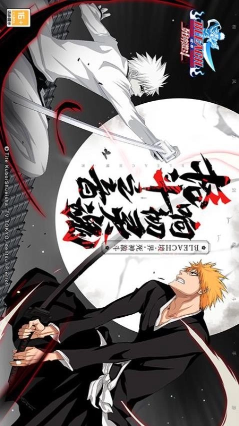 境界死神激斗游戏-图4