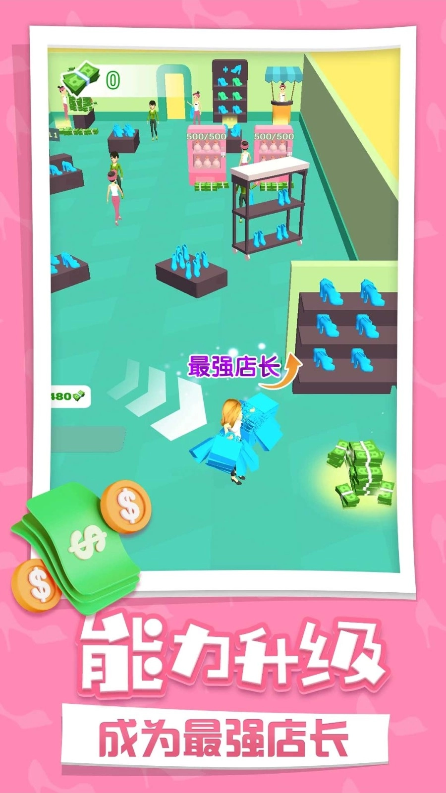 疯狂商店游戏
