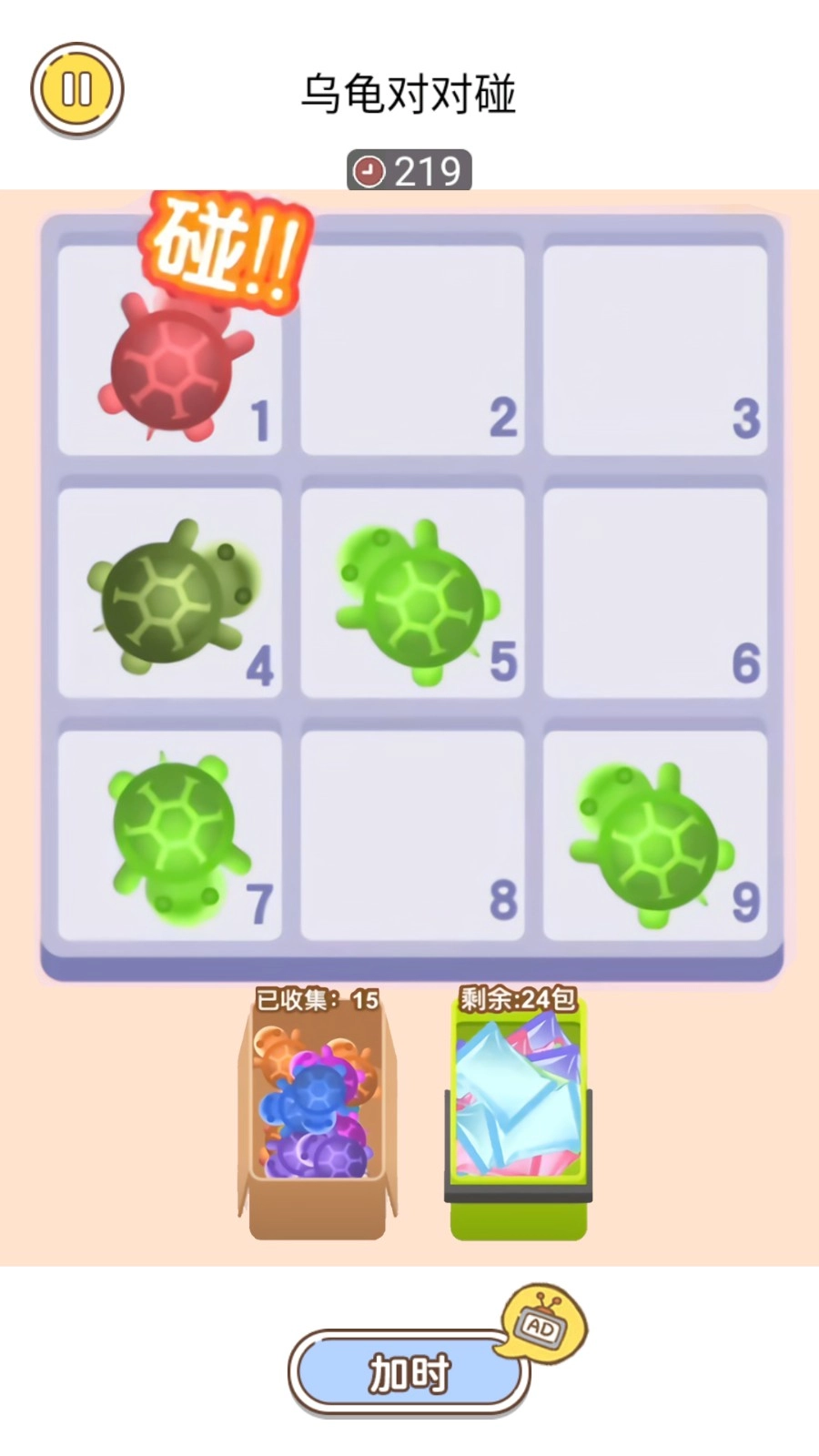 消消对对胡游戏1