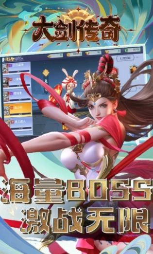 大剑传奇游戏图3