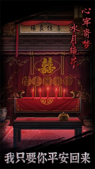 引魂铃游戏图2