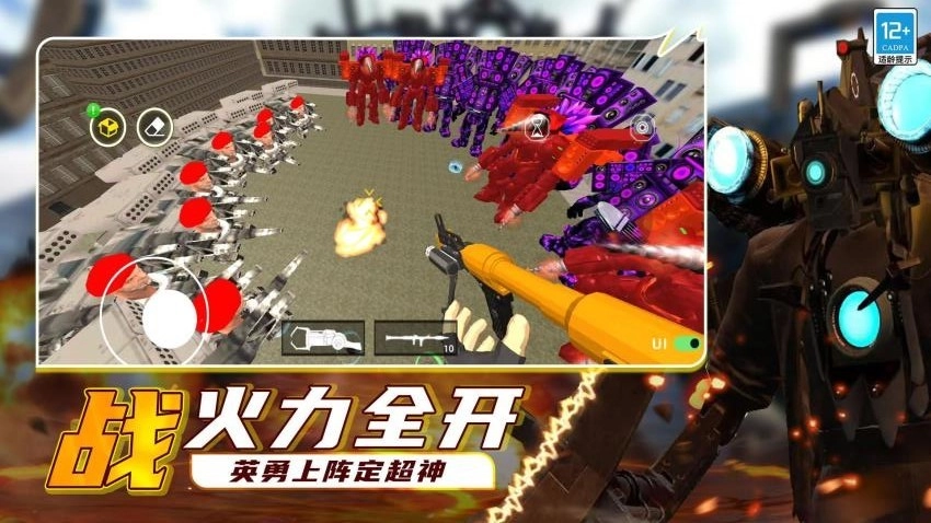 马桶人史诗决斗游戏图4