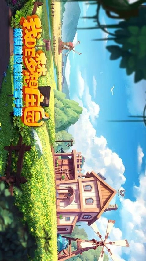 金币大富翁游戏图1