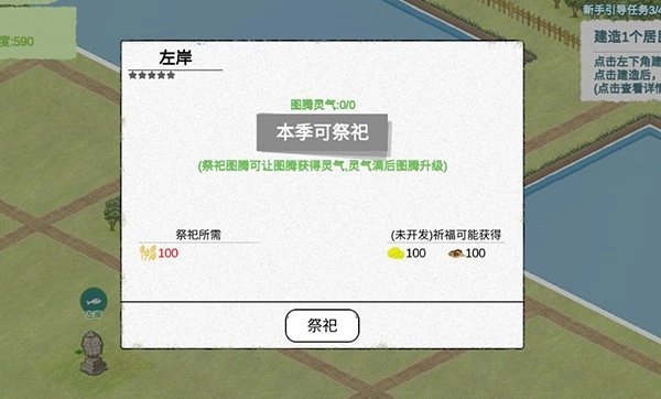 纸上部落2游戏(2)