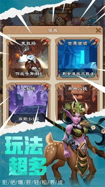 坠星大陆游戏(2)