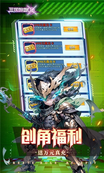 三国跑跑游戏(1)