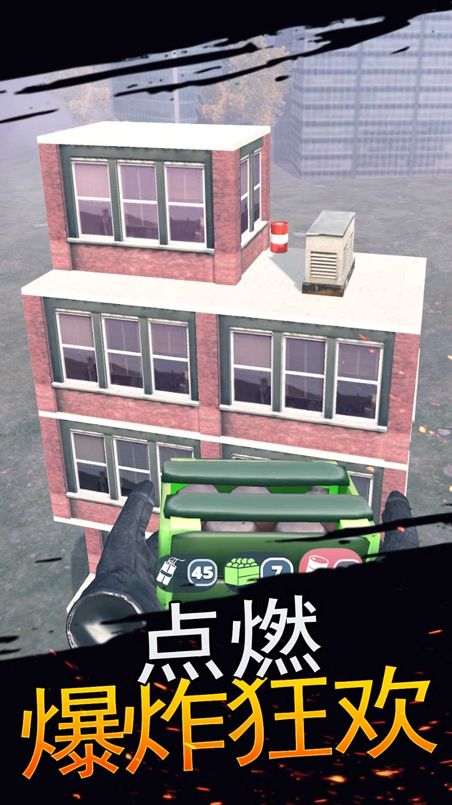 生存大爆炸安卓版图3