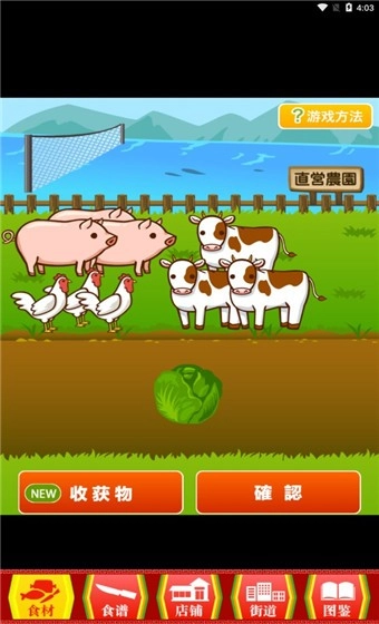 中华料理达人安卓免费版图1