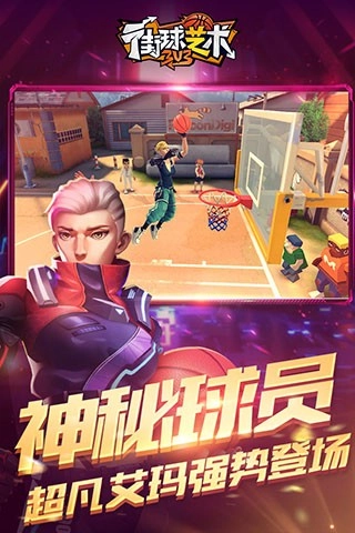 街球艺术游戏
