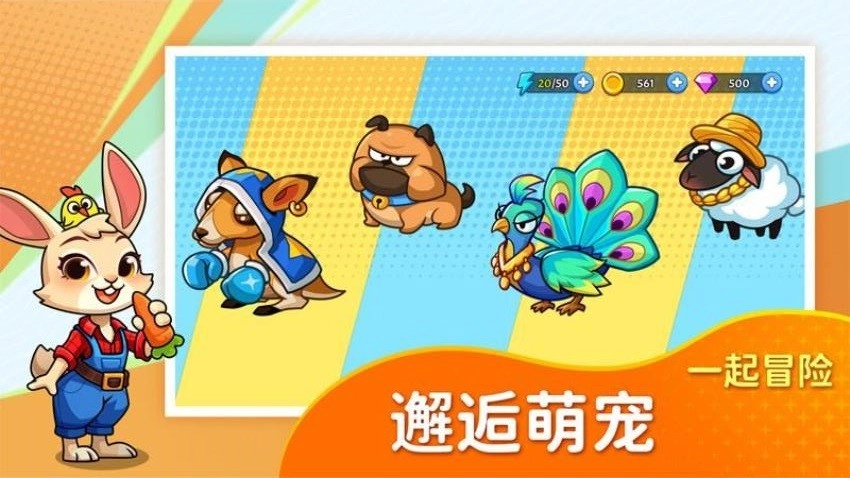 梦幻庄园游戏(2)