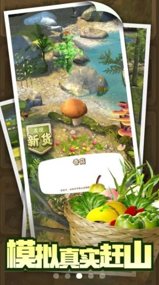 赶山赶海开饭店安卓免费版图3