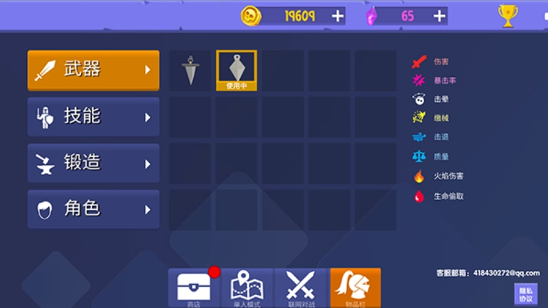 绳索跳一跳游戏-图4