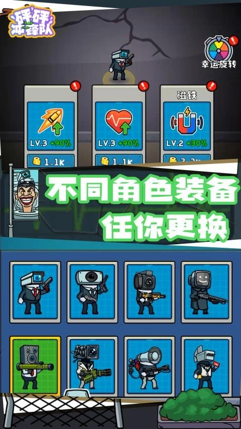 砰砰冲锋队游戏截图2