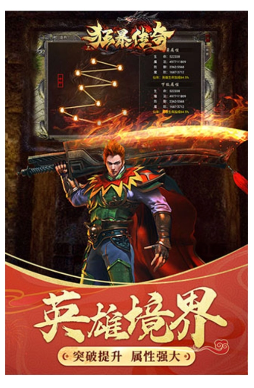 狂暴传奇免费原版图1