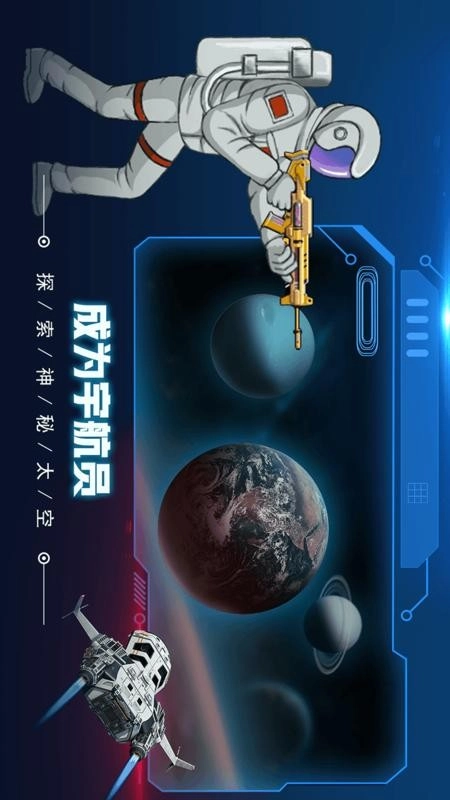 机甲前线乱斗游戏-图3