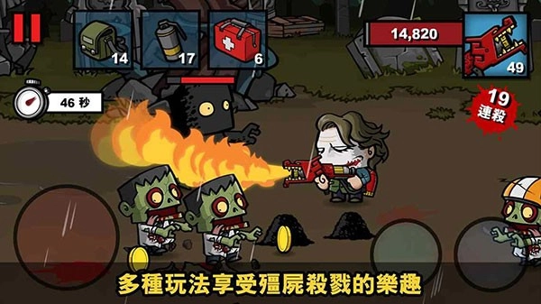 僵尸时代3游戏(2)