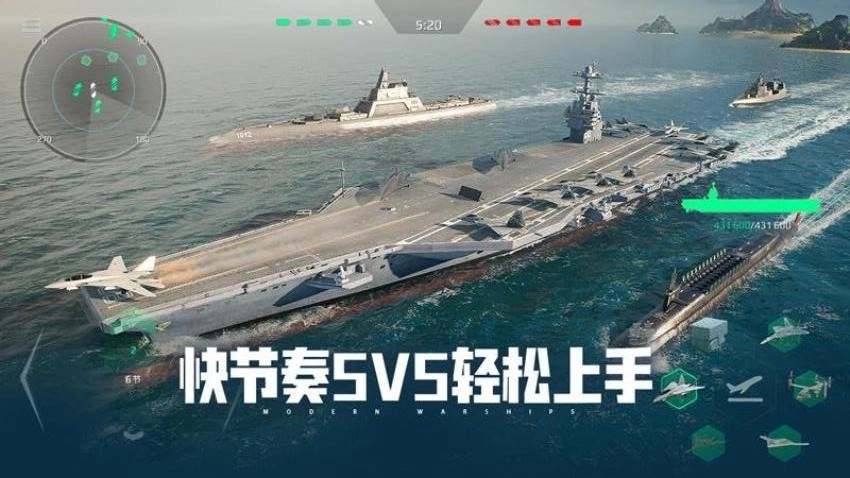 现代战舰游戏图1