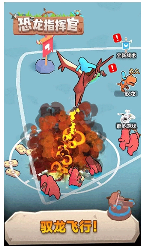 恐龙指挥官安卓直装版图4