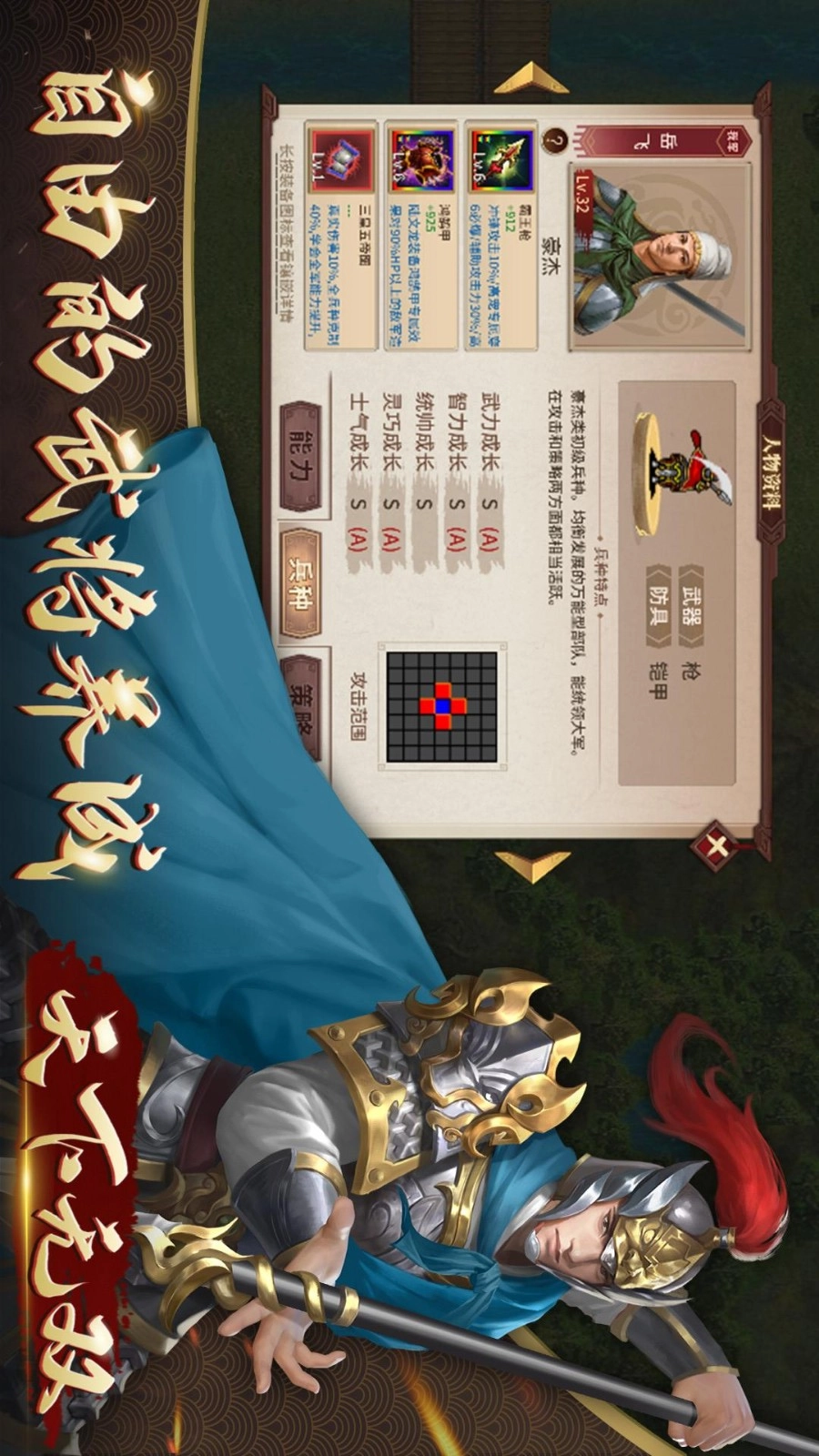 同人精忠报国岳飞传游戏5