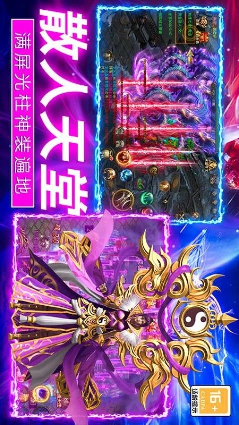 战谷游戏(4)